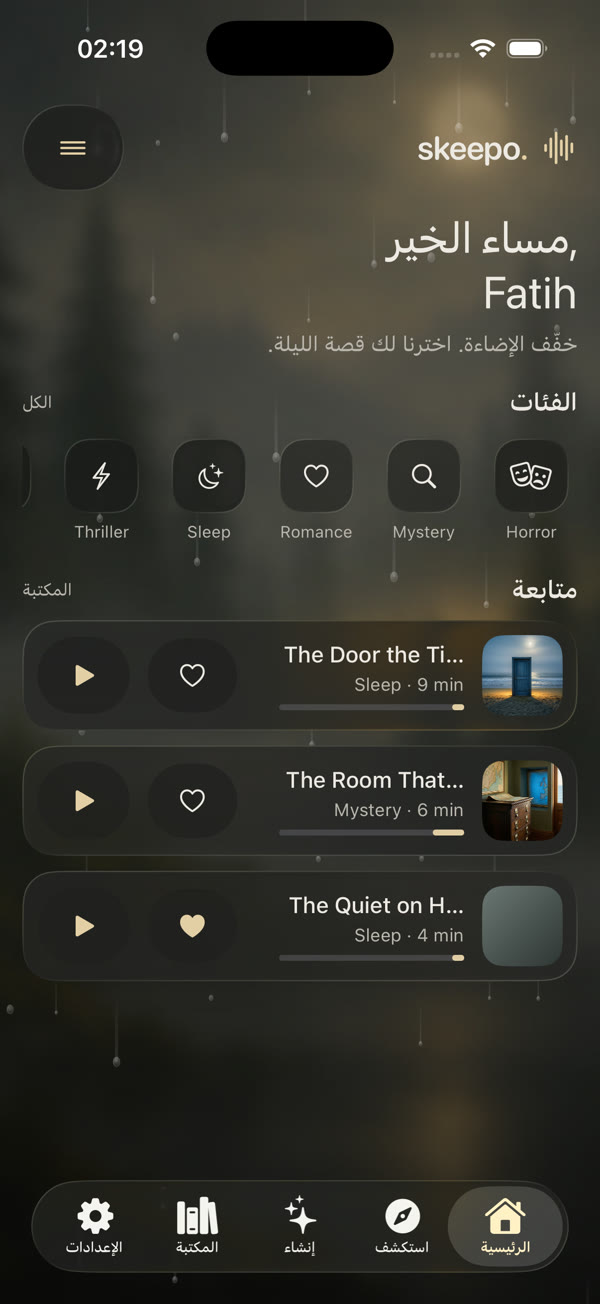 Sleepo in Arabic, right to left